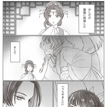 玉葉妃のこと
