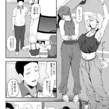 【新刊予告中】ギャギャギャ・ギャル・ハーレム2日常シーン