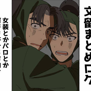 もんけまログ