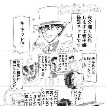 快青　代弁（再）