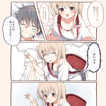 妹(三女)