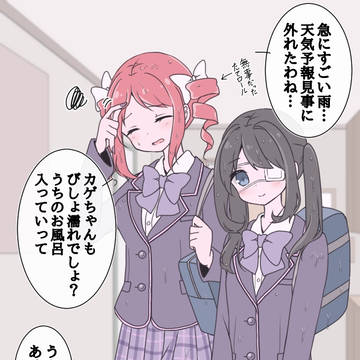 眼帯の下