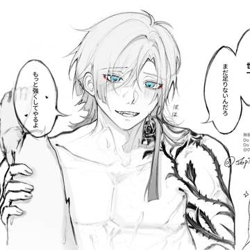 止められない…