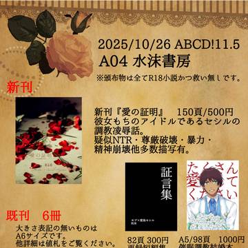 10/26 ABCD!11.5おしながき