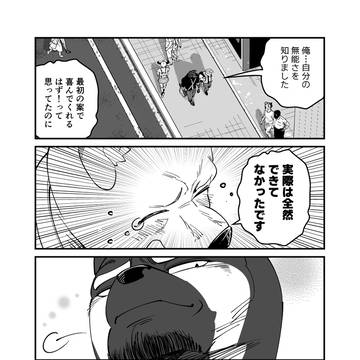ピンチヒッターに恋をする Part32