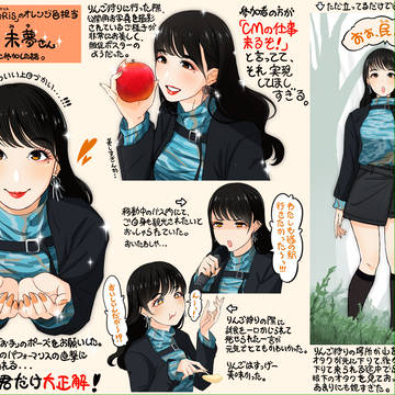 久保田未夢さんのバスツアー感想
