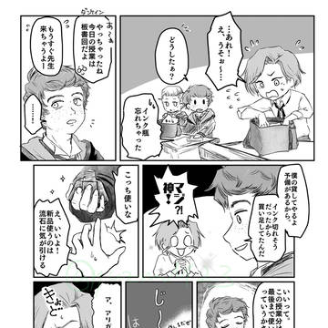 【ホグレガ】５年男子が悲しい気持ちになる話