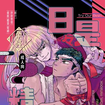 【11/16新刊】日々是精進!【サンプル】