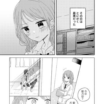 檸檬の頃