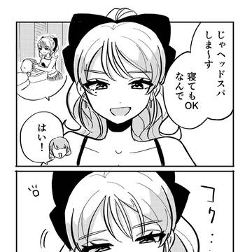 おっちょこちょいなギャル美容師さんが可愛い②