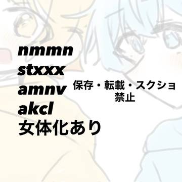 なんでも大丈夫な人のみ