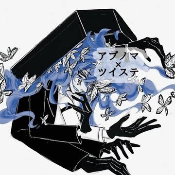 死蝶＋‪α