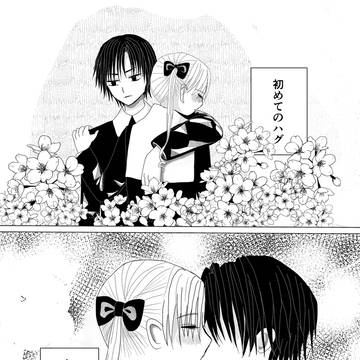 なつみかん、初めての夜。