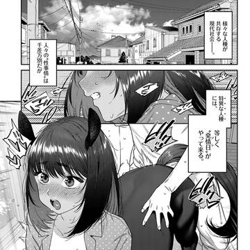 【宣伝】「発情人外日誌」第三話掲載&配信開始