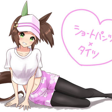 ショーパン×タイツ