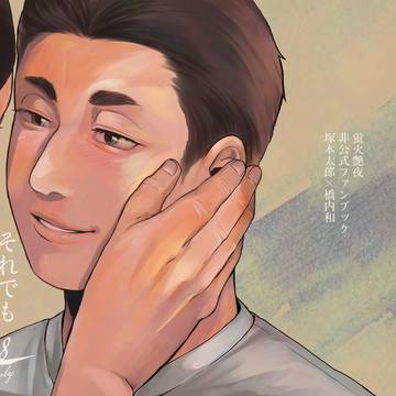 【新刊サンプル】それでも男は空を飛ぶ【R−18】