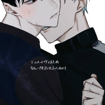 ティルイヴァ1