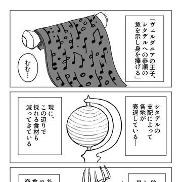 ホロウナイト:シルクソングの二次創作漫画