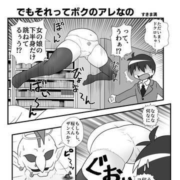 リクエスト でもそれってボクのアレなの