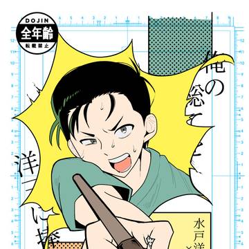 いちたく新刊