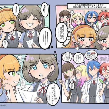 付き合っている3年生のクゥすみ