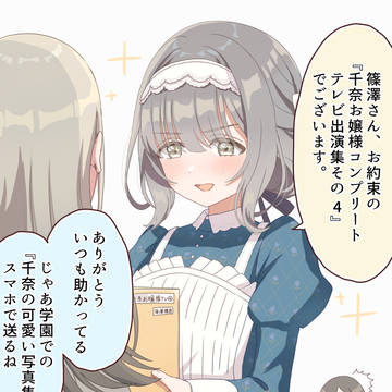 広と香名江の取引現場