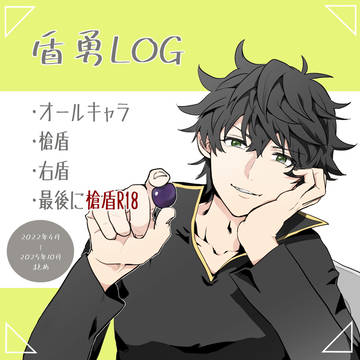 盾勇LOG