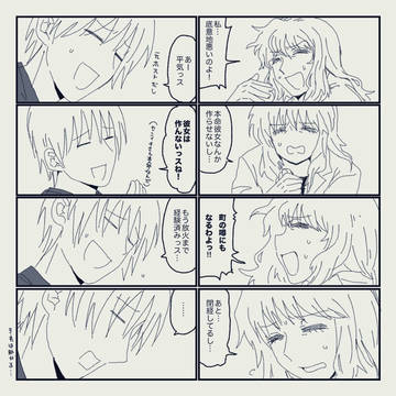 サチコ（年上ノ彼女パロ）
