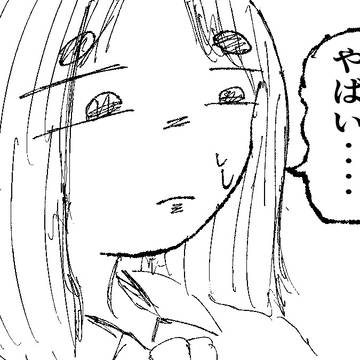 デカ痰子