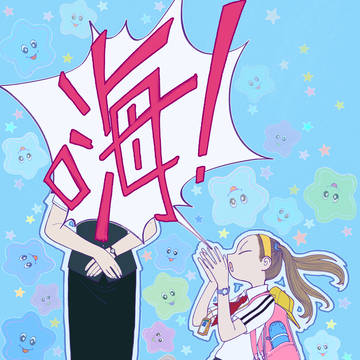 嗨