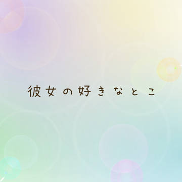 OP夢まとめ⑦