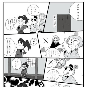 きり丸の隠し事