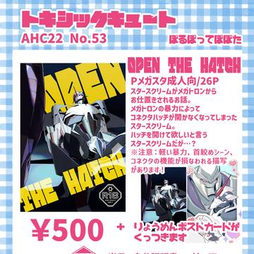 【AHC22】お品書き【通販のお知らせ】