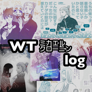 WT ミカエル・クローニンlog