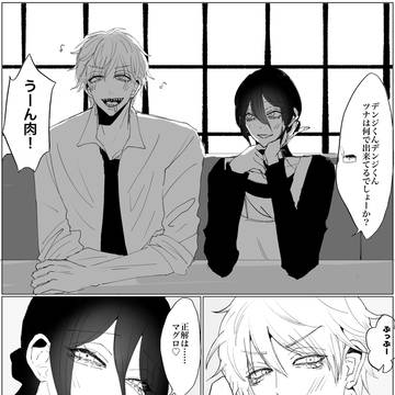 デレゼ未満のバ力友情編かも