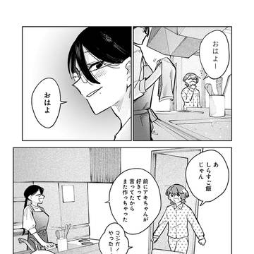 浮気日記　サンプル13ページ