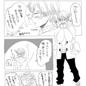 炭善現代パロ