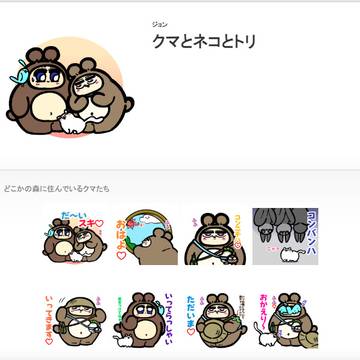 LINEスタンプ第2弾