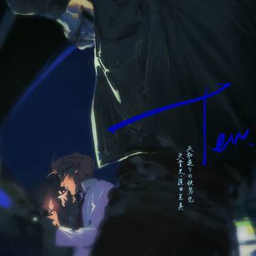 夜を抜ければ