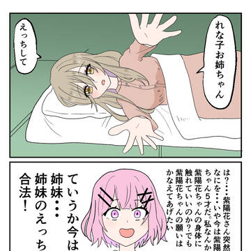 紫陽花ちゃん５才