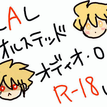 オルスR18まとめ