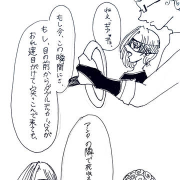 ギとメ