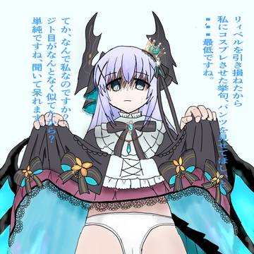 リィベルコスしたチノちゃんによるスカートたくし上げ