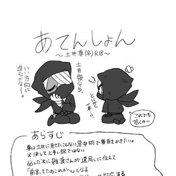 土尊〜
