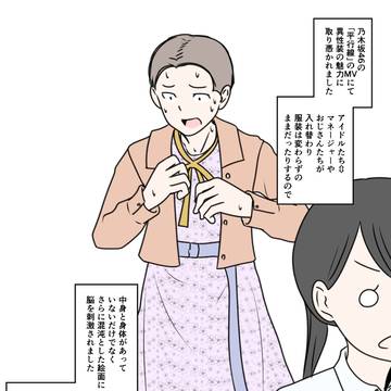 あなたの性の目覚め案件その193