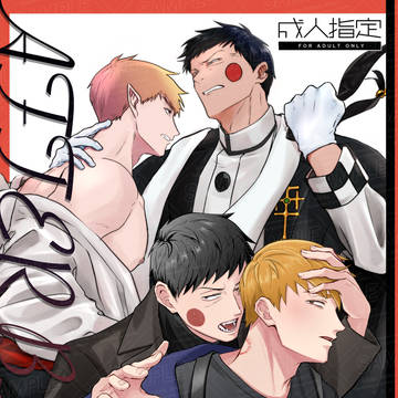 【11.01 合同誌新刊/サンプル】『AFTER BITE』