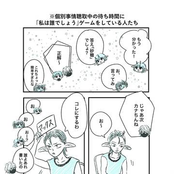 カトマク4ページ漫画