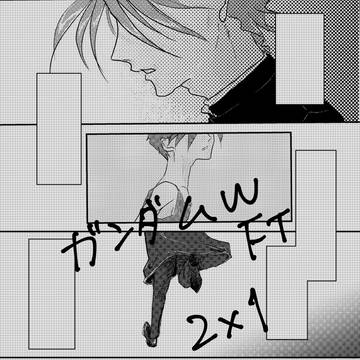 【ニイチ】満ちていく