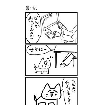 第1記