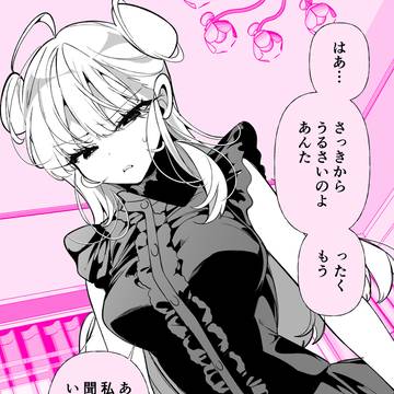 外カリカリ・中トロトロ彼女「黙って言うこと聞け！」